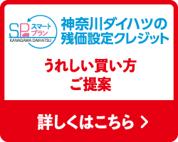 スマートプラン